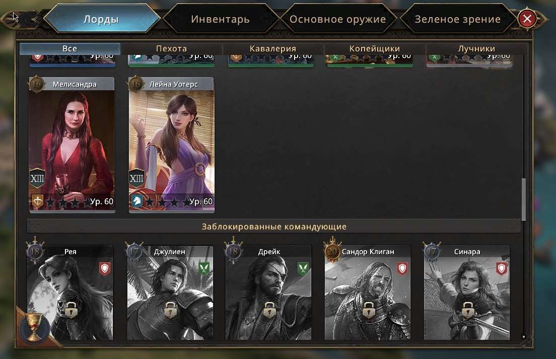 продажа аккаунта к игре Игра престолов: Зима близко